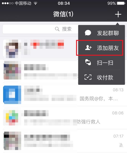 短信、微信聊天记录证据如何恢复