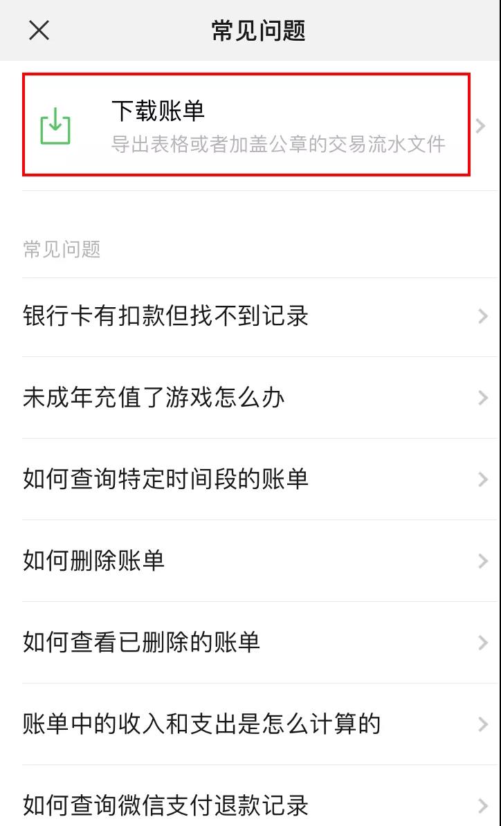 将微信记录作为证据的21个法律要点